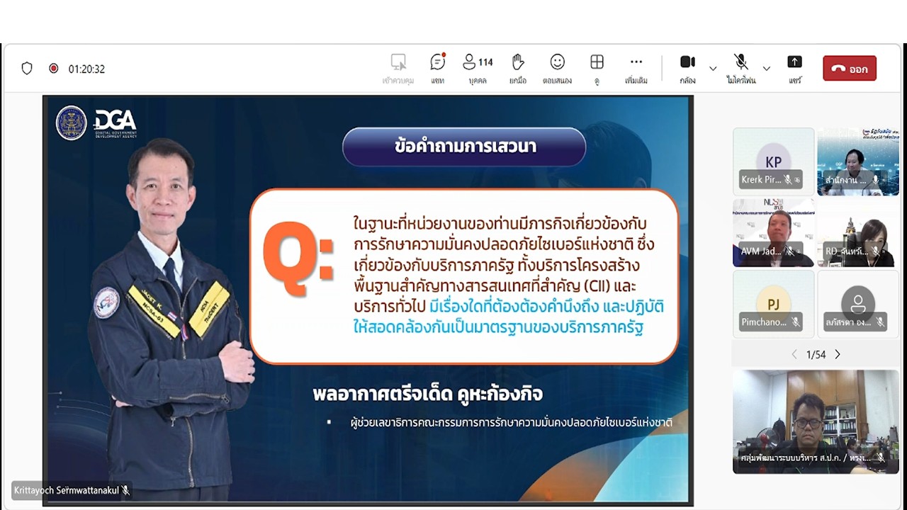 title - เข้าร่วมประชุมแสดงความคิดเห็น และรับฟังความคิดเห็นต่อ (ร่าง) มาตรฐานสำนักงานพัฒนารัฐบาลดิจิทัล (องค์การมหาชน) (มสพร.) ด้านมาตรฐานบริการดิจิทัลภาครัฐ ผ่านสื่ออิเล็กทรอนิกส์ (ประชุมผ่านระบบออนไลน์ Microsoft Teams) สำนักงานพัฒนารัฐบาลดิจิทัล (องค์การมหาชน)&nbsp;DGA